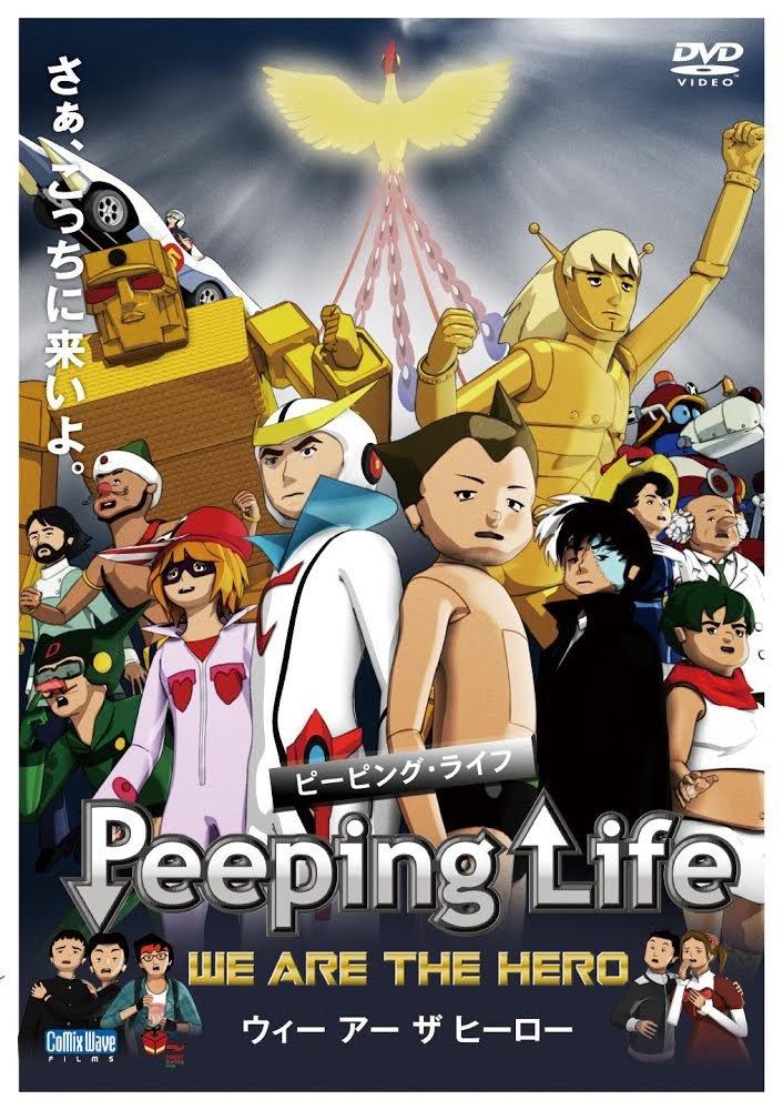 s[sOCtEB[A[Uq[ Peeping Life -WE ARE THE HERO- yDVDz