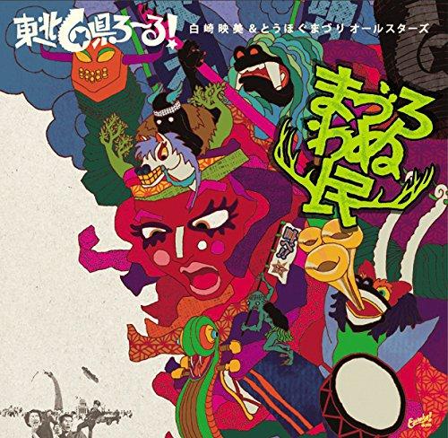 VTLG~}dk^~ fƂق܂ÂI[X^[Y/܂Âʖ yCDz