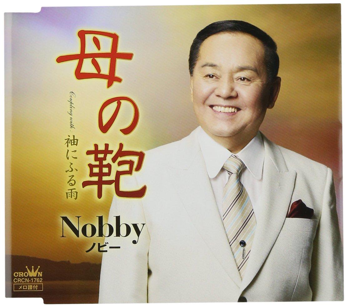  Nobby/̊/ɂӂJ yCDz