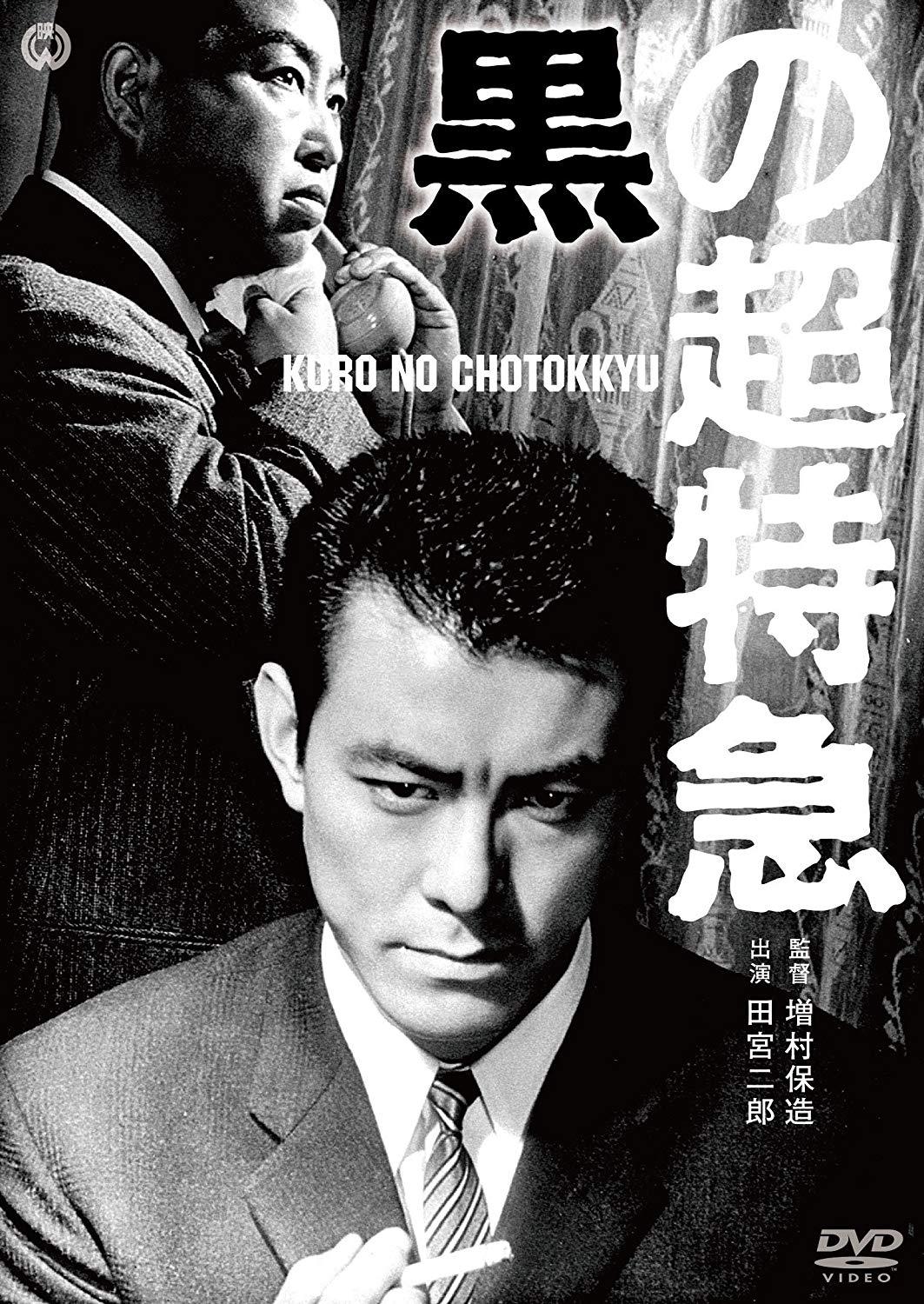 やまれい ミナミの帝王 64枚プラス1枚 ディスクのみ やまれい様