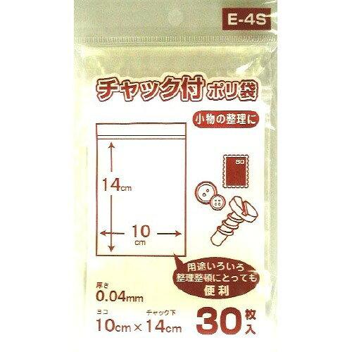 チャックつきポリ袋 透明 Eサイズ 30枚 E-4S
