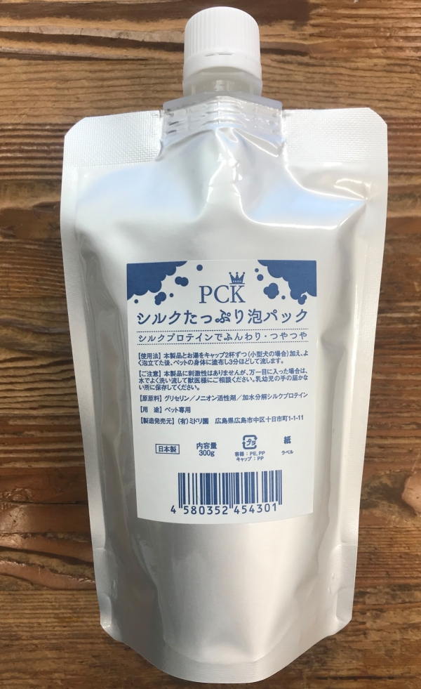 シルクの泡パック アソボラボ 300L シルクの泡パック - AsoboLabo