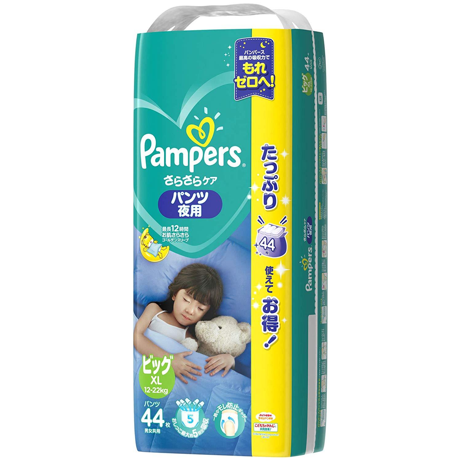 Pampers(pp[X) 炳pcp EgW{ (44) of