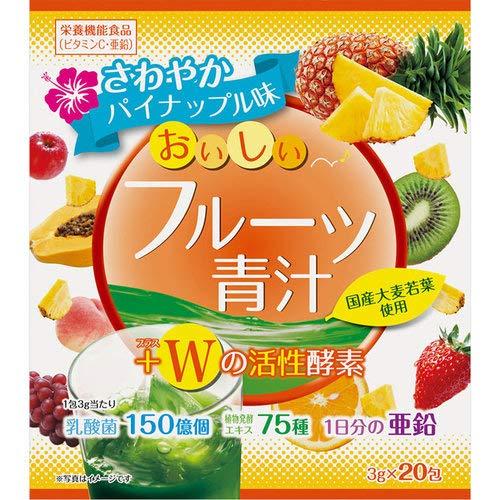 おいしいフルーツ青汁 +Wの活性酵素(20包)