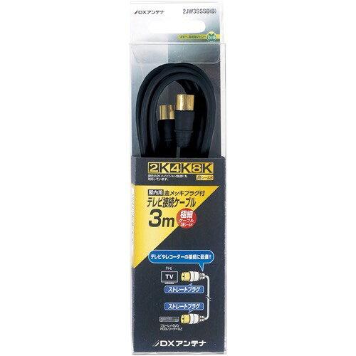 DXAei 2JW3SSSB(B) 2K4K8KΉ 2CAeiP[u S`vO-S`vO 3m ubN(2JW3SSSB(B))