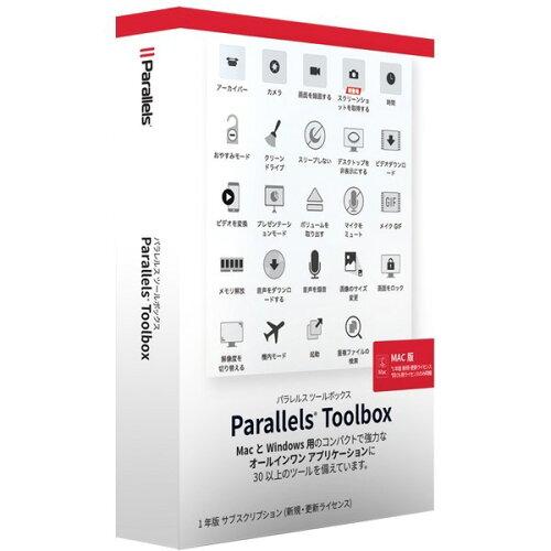 Parallels Toolbox for Mac Retail Box JP (Mac)[MAC](TBOX-BX1-MAC-1Y-JP) pX