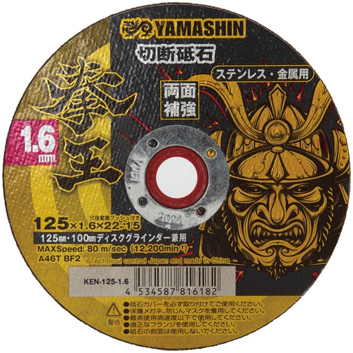 �ؒf�u�� ���� KEN-125-1.6-10 125x1.6mm 10����