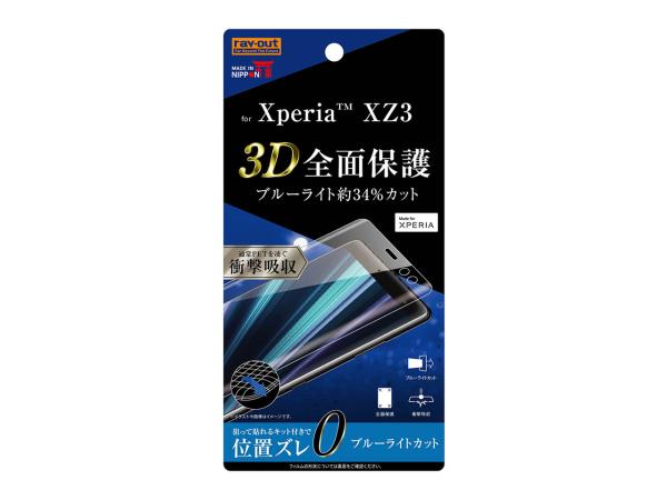 Xperia XZ3 tB TPU  tJo[ Ռz BLJbg(RT-RXZ3F/WZM) CEAEg