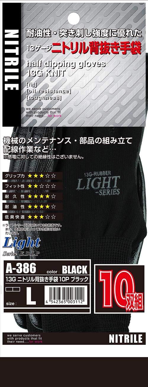 I^tN A-386 L ubN jgw 10P ӂ(Otafuku Glove)