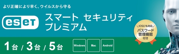 ECJOY!】 キヤノンITソリューション ESET スマート セキュリティ プレミアム 5台3年(カードタイプ)[Windows /Mac](CMJ-ES12-206)【特価￥16,871】