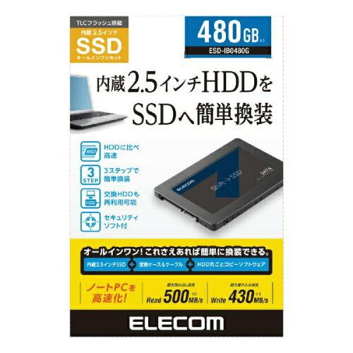 2.5C`@SerialATAڑSSD  ESD-IB0480G 1 ELECOM GR