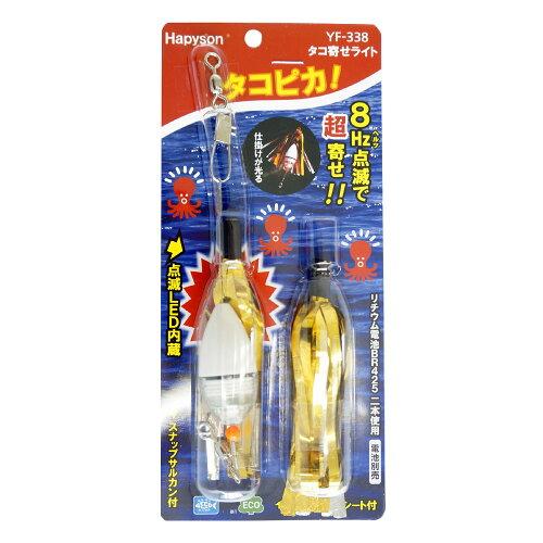 YF-338^R񂹃Cg