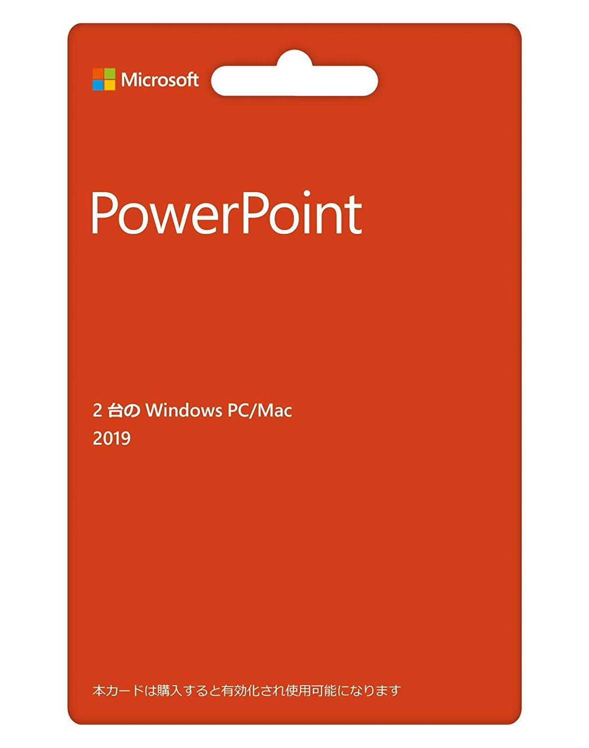  Microsoft PowerPoint 2019/POSAカード