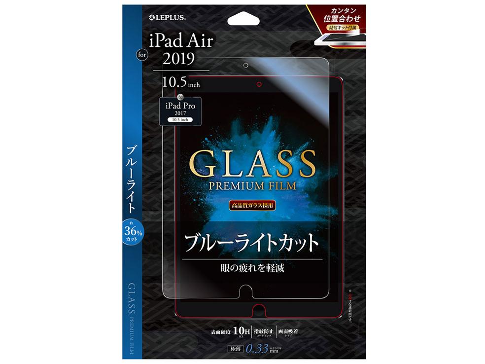iPad Air 2019 KXtB GLASS PREMIUM u[CgJbg(LP-IP19FGB) LEPLUS