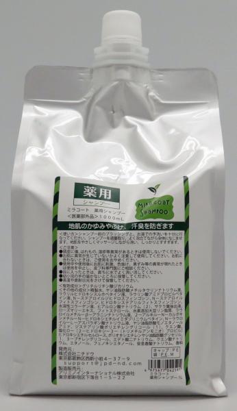 ECJOY!】 中野製薬 (ゾイック)ファーメイクトリートメント 150g 7456275