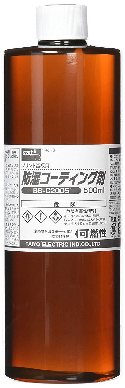 基板用防湿コーティング剤 500ml  (BS-C2005) 太洋電機産業