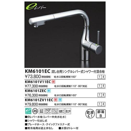 pVOo[V[t(L^)eo[E]KKM6101V11EC