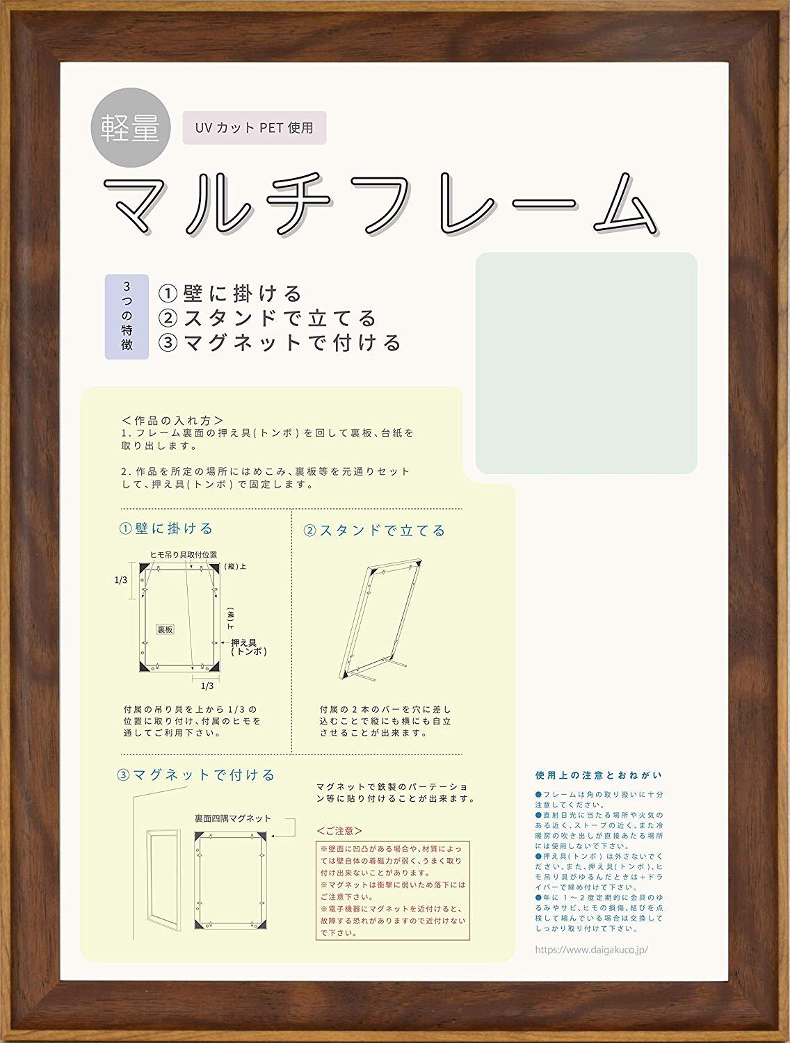 還元祭 送料無料 まとめ アスト 3wayマルチフレーム ブラウンa3 1枚 2セット 生活用品 インテリア 雑貨 文具 オフィス用品 ノート 紙製品 賞状用紙 賞状額縁 レビュー投稿で次回使える00円クーポン全員にプレゼント 品質 保証もしっかりさせて 還元祭 送料無料 まとめ アスト 3wayマルチフレーム ブラウンa3 1枚 2セット 生活用品 インテリア 雑貨 文具 オフィス用品 ノート 紙製品 賞状用紙 賞状額縁 レビュー投稿で次回使える00円クーポン全員にプレゼント 品質 保証もしっかりさせて