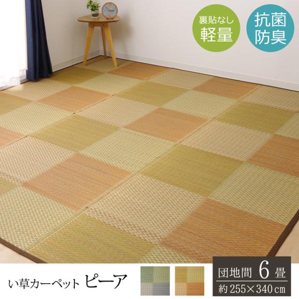 O Ԃ J[ybg O 6 iq s ws[Ax uE cn6 (255~340cm)(4323826)