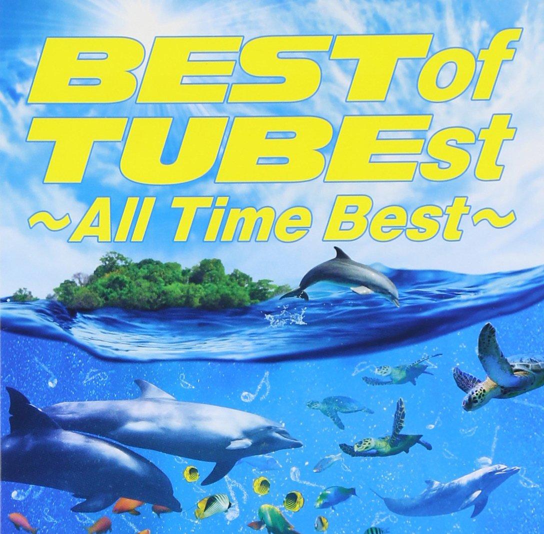BEST of TUBEst `All Time Best` TUBE