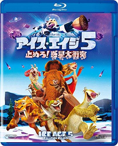 アイス・エイジ5 止めろ!惑星大衝突 アニメーション