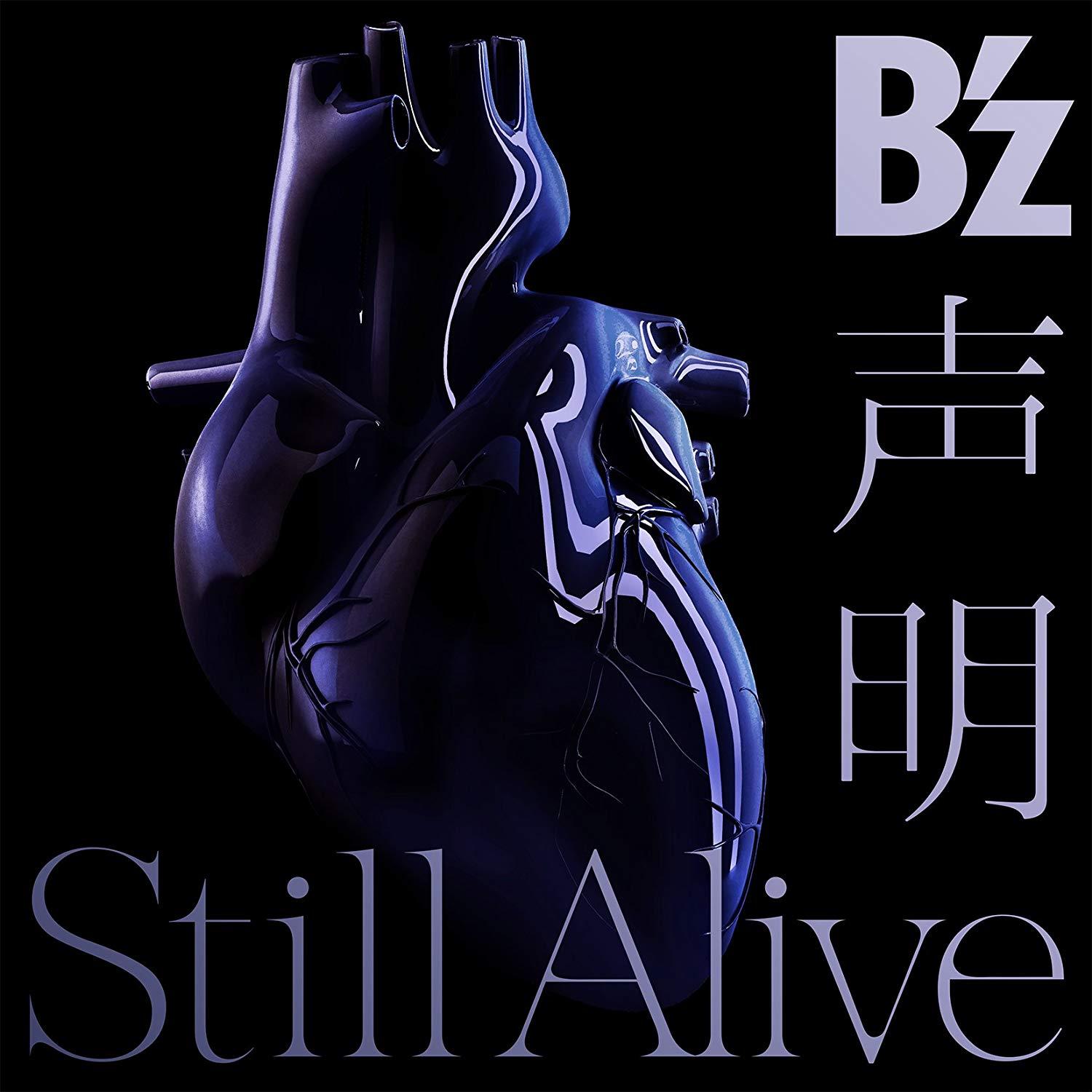 /Still Alive() B z VERMILLION RECORDS