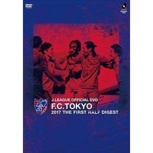 F.C.TOKYO 2017 THE FIRST HALF DIGEST DVD TbJ[ f[^X^WA
