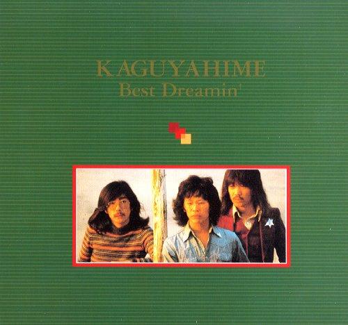 P/KAGUYAHIME Best Dreamine P