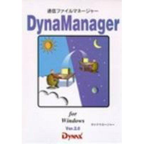 DynaManager/f NMP Ver2.0 C^[lbgΉ [WIN]