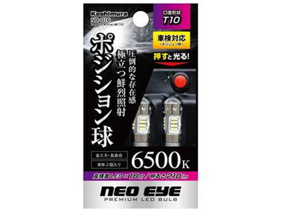  JV LED|W210LM T10   NB-016