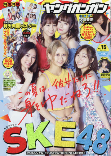  OKK 2019N82 SKE48(엝ށA{cAށAÔޘaE)|ʓY:uSKE48vB2|X^[