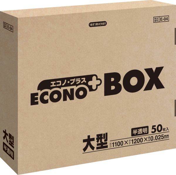  ポリ袋 エコノプラス BOX 大型 130L 半透明 50枚 0.025mm厚 x4冊(200枚入り/ケース)