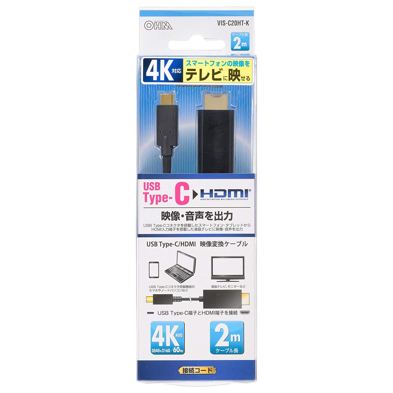 USB Type-C/HDMI fϊP[u(2m) VIS-C20HT-K