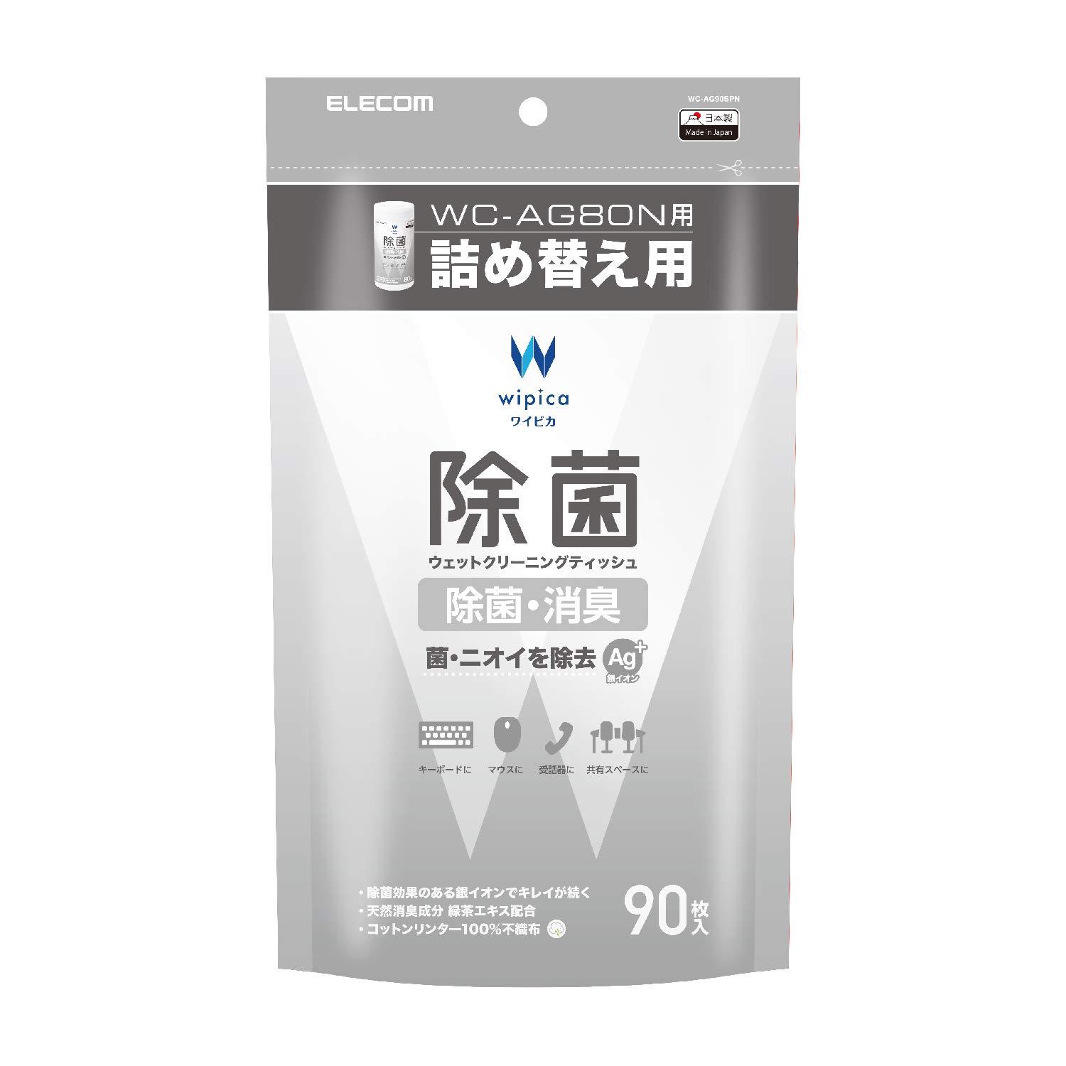  クリーナー ウェットティッシュ ［除菌効果の“銀イオン”と天然の消臭成分”緑茶エキス”を配合］ 90枚 ボトル 日本製 WC-AG90SPN