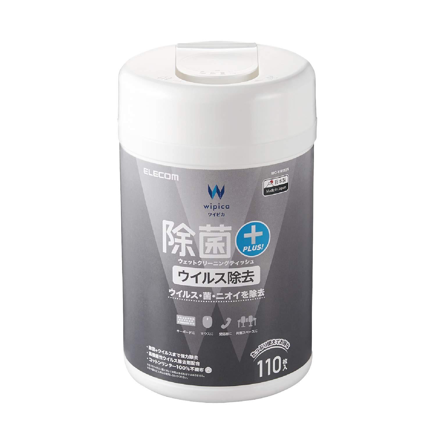  クリーナー ウェットティッシュ ［アルコールと高機能性ウイルス除去剤を配合］ 110枚 ボトル 日本製 WC-VR110N