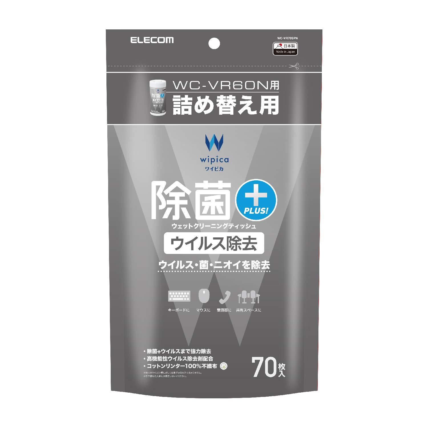  クリーナー ウェットティッシュ [アルコールと高機能性ウイルス除去剤を配合] 70枚 詰め替え 日本製 WC-VR70SPN