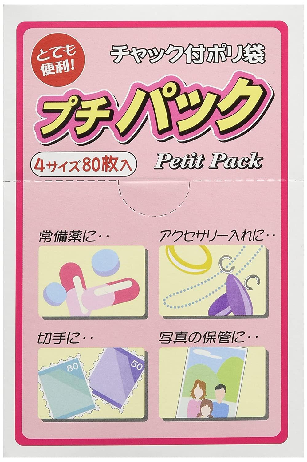 ECJOY!】 日本ハイテック チャック付ポリ袋 プチパック 4サイズ(各20枚