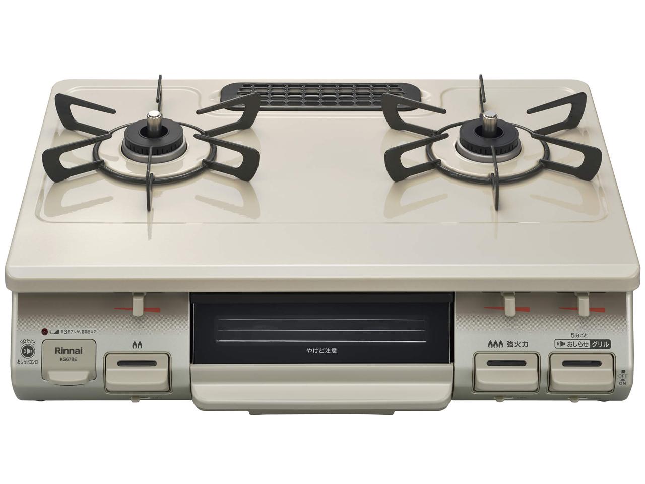 水無し片面焼グリル付ガステーブル KG67BER-LP LPガス(KG67BER LPG)