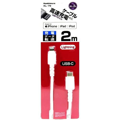 USB[dP[u 2m C-LN WH(KL-79)