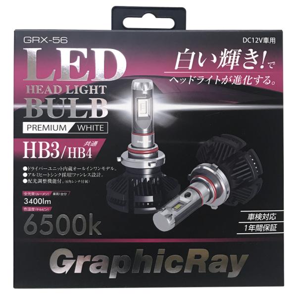 GRX-56 LEDwbhvou/HB3 6500K