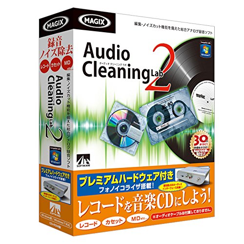 Audio Cleaning Lab2 プレミアムハードウェア付き [WIN] (SAHS-40785)