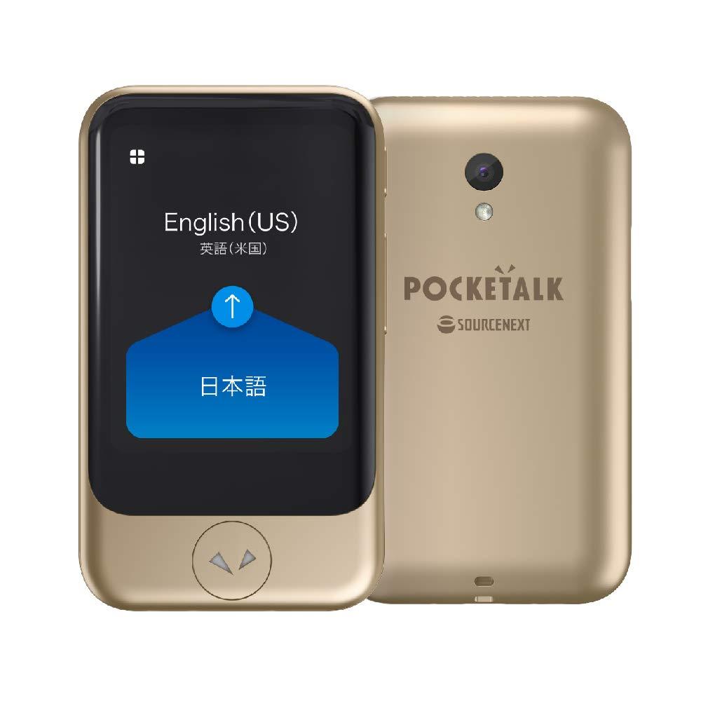 POCKETALK (ポケトーク) S グローバル通信(2年)付き ゴールド PTSGG(275340) ソースネクスト