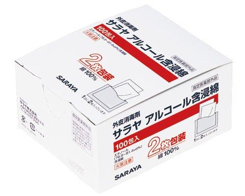 アルコール含浸綿2枚包装100入  44153 1個(2枚×100包入)