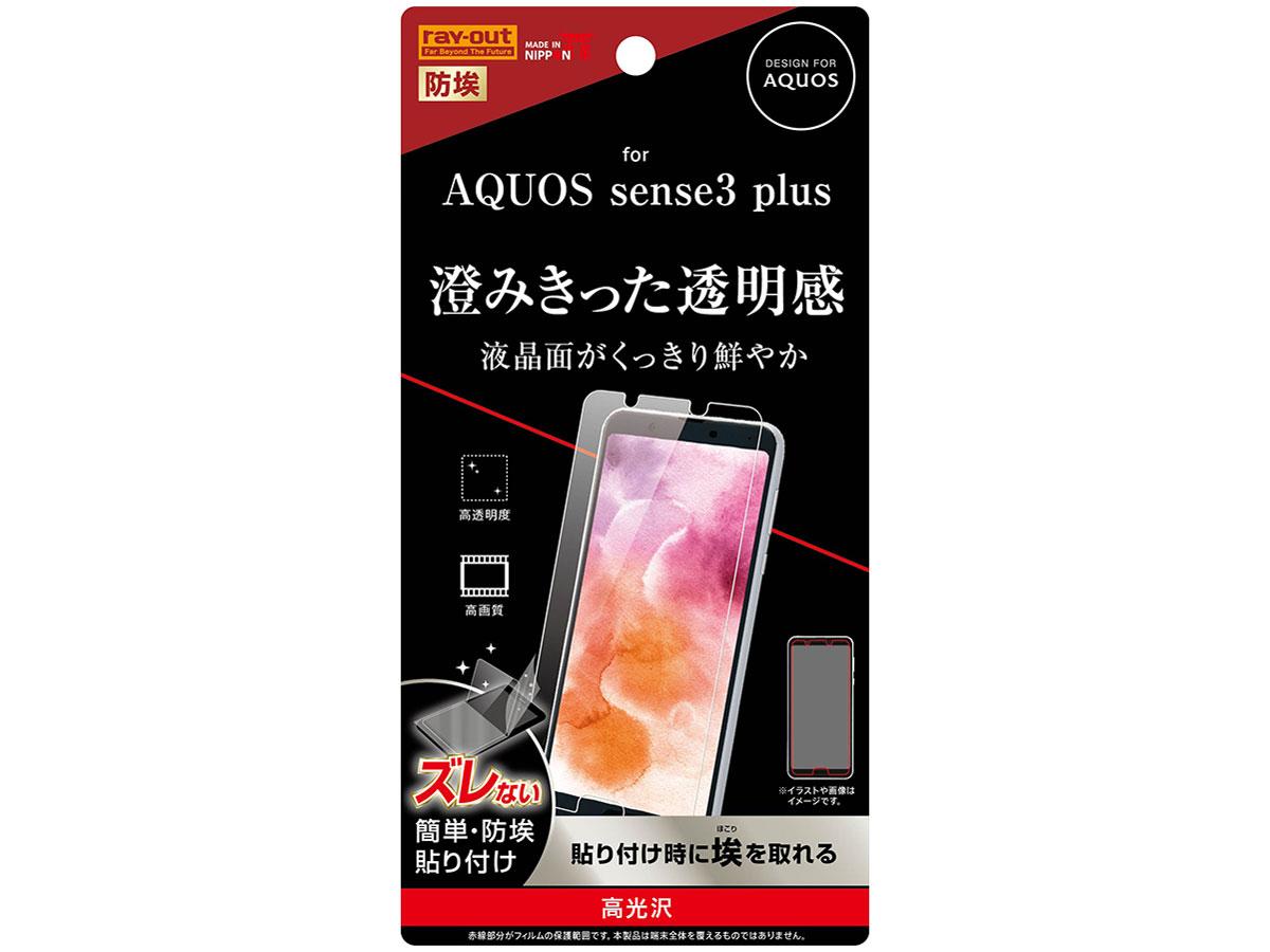 AQUOS sense3 plus tB wh~ (RT-AQSE3PF/A1)
