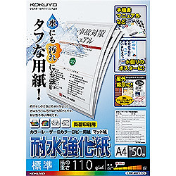 LBPpϐEWEA4E50 (LBP-WP110)