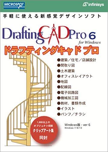  Draftingcad Pro 6 for Windows(1370)