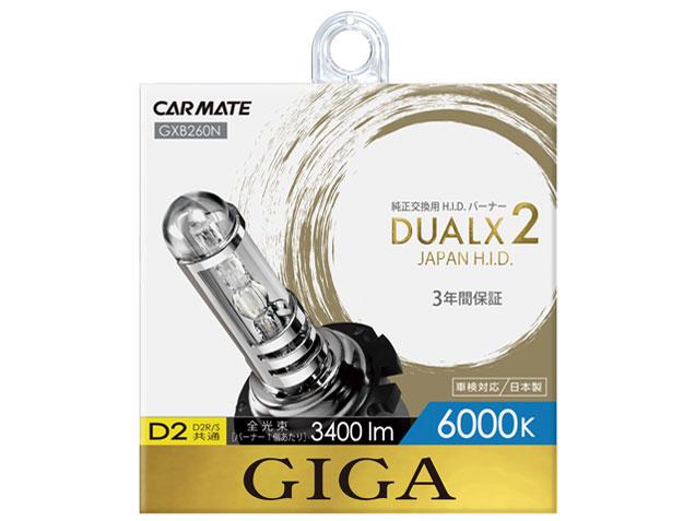 ECJOY!】 カーメイト(CARMATE) 車用 HID ヘッドライト GIGA デュアル
