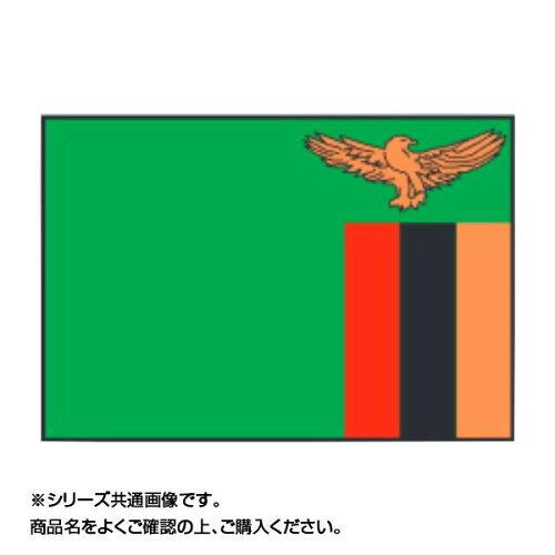 ECJOY!】 世界の国旗 万国旗 ザンビア 90×135cm (1529312)【特価￥36,271】