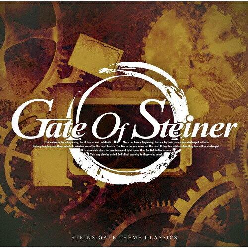 GATE OF STEINER 10th