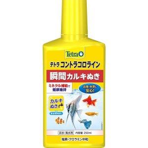 テトラ コントラコロライン 250ml 77576